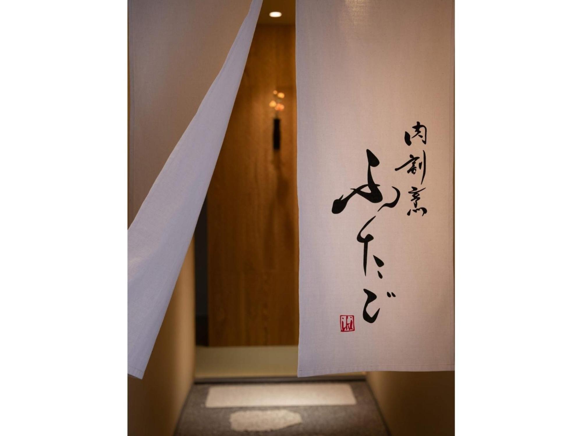 The Junei Hotel Kyoto - Vacation Stay 14469V Exteriör bild